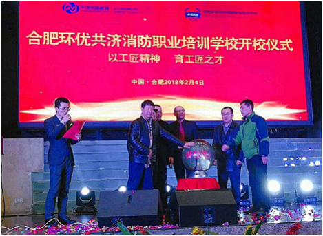 环球优路教育首届执业资格考试年会在皖成功举