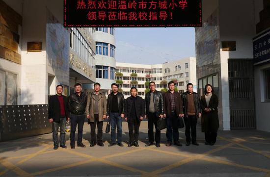 三门县实验小学温岭市方城小学校际德育交流会