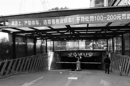 发生漏水的地下车库入口处。
