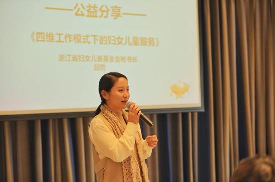浙江省妇女儿童基金会秘书长邱哲