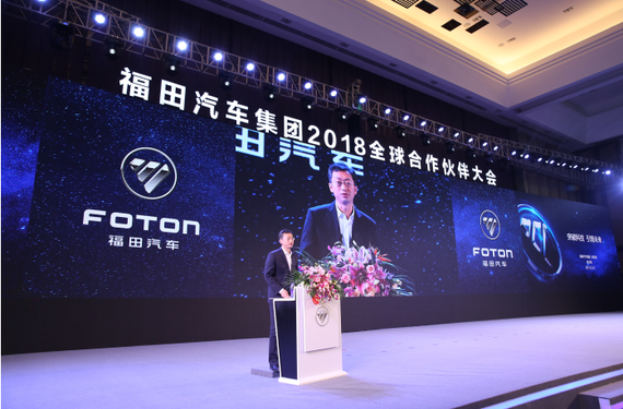 [福田汽车集团总经理巩月琼在福田汽车集团20