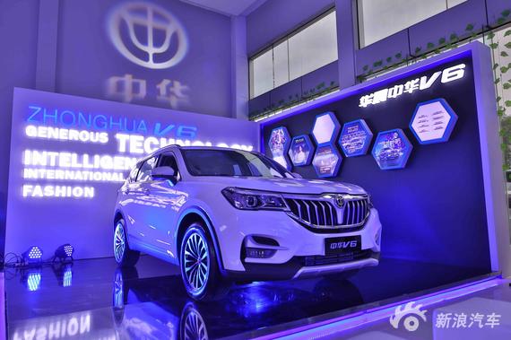 中华 V6展台 夺人眼球