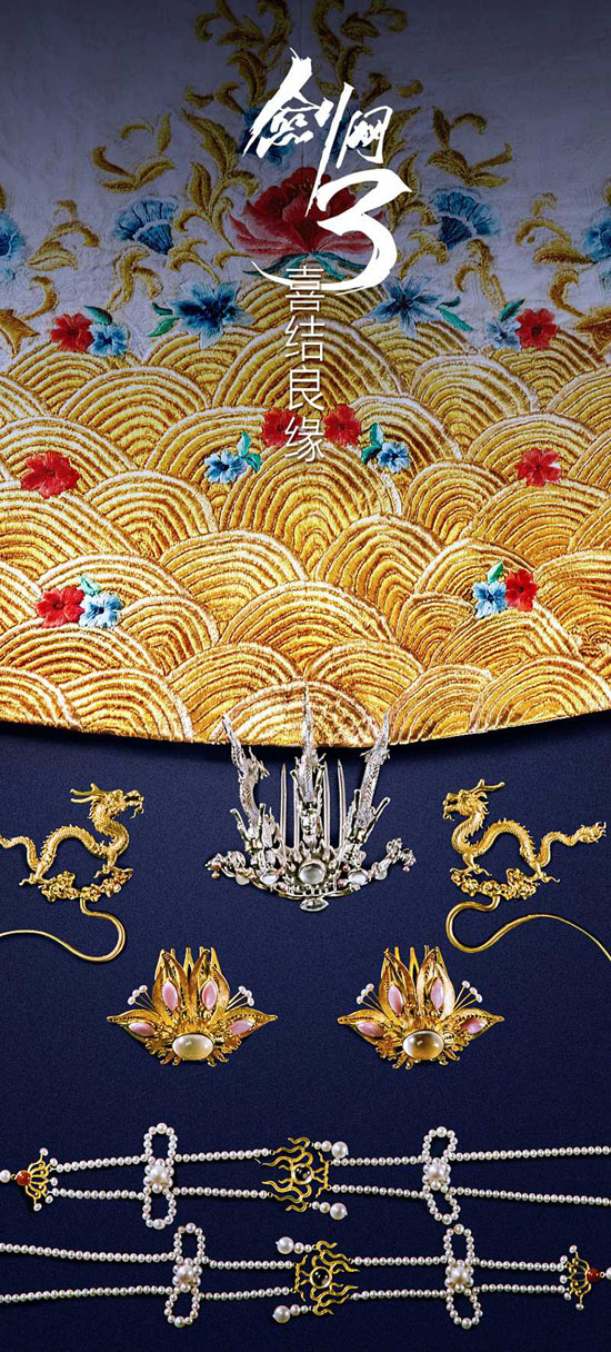 《剑网3》喜结良缘定制礼服