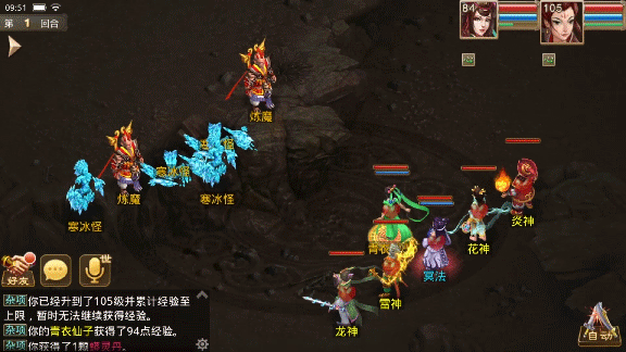 问道手游火系五阶法术效果预览 兵贵神速_97973手游网