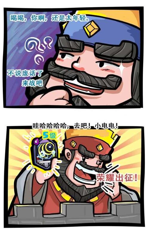 >  部落冲突:皇室战争 >  攻略 >  正文   部落冲突:皇室战争玩室