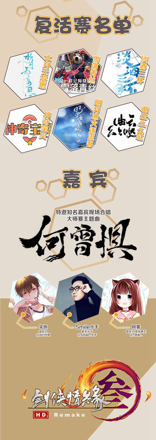 五一漫展宣传图