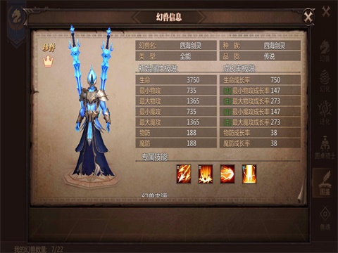 风暴魔域游戏截图