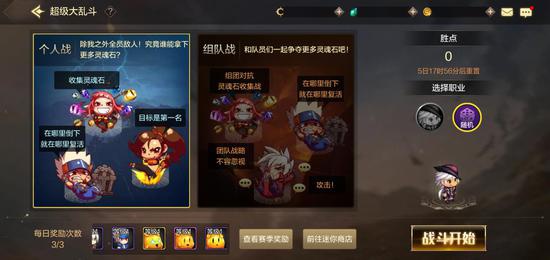 在大乱斗中，玩家甚至可以选择“随机”职业进行游戏