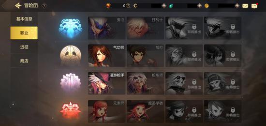 目前体验服也仅开放了4个角色，以及对应的8个职业