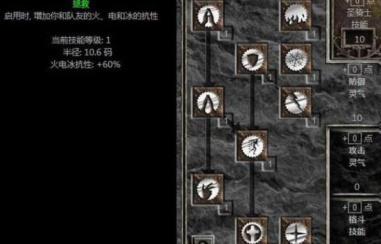 暗黑破坏神2 天赋技能树