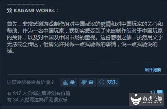玩家对制作组表达了感激之情