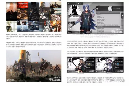 韩媒Thisisgame近日对《明日方舟》的深度评测报道