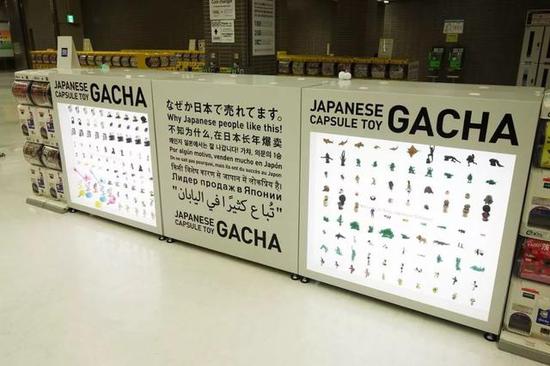 成田机场的“JAPANESE CAPSULE TOY GACHA”&nbsp;&nbsp;