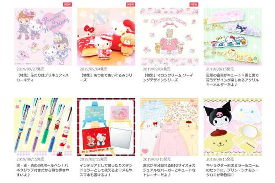 Hello Kitty的各类衍生品