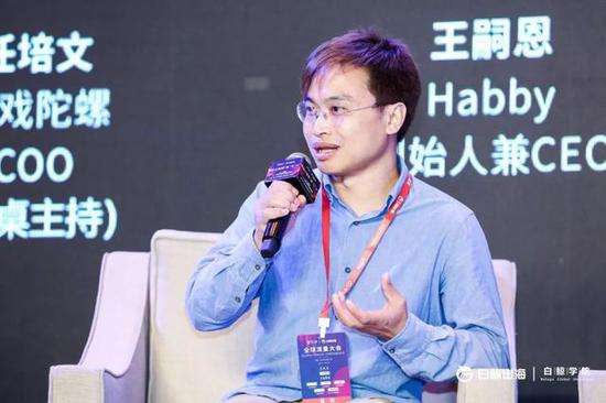Habby创始人兼CEO王嗣恩