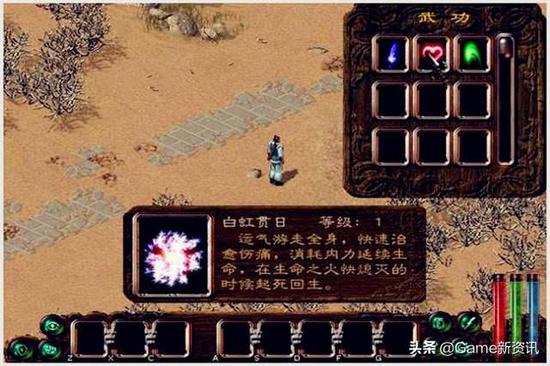 剑侠情缘二