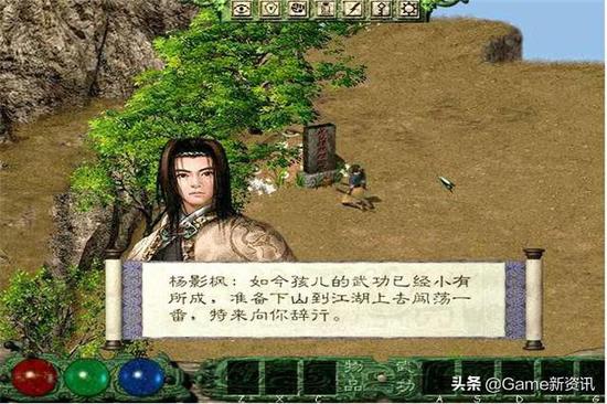月影传说