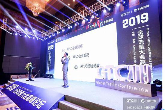APUS 全球市场副总裁刘军做《中国互联网如何实现全球化发展》主题演讲