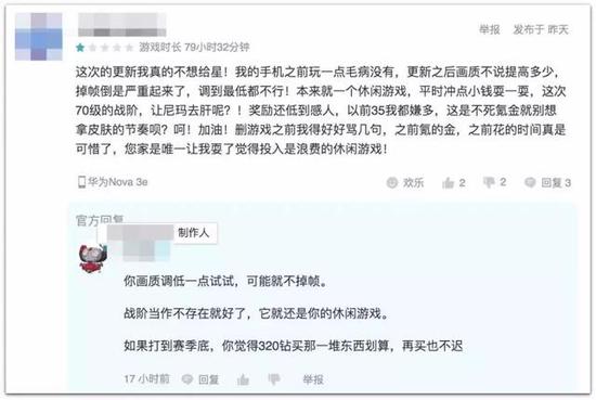 一名游戏制作人向玩家提供建议