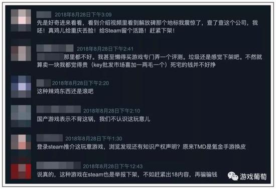 玩家对于游戏的愤怒溢于言表