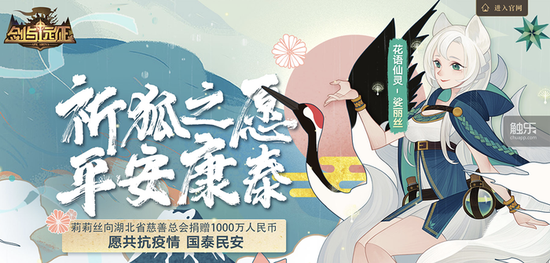 号召捐款、宣传防疫知识……许多游戏公司积极地做着这些事，又不希望被太多人知道