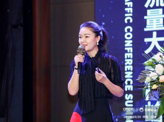 蓝标传媒副总裁李姣做“玩转内容营销 助力中国品牌出海”主题演讲