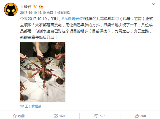 2017年项目首次曝光，就引来了很多国产单机爱好者的关注