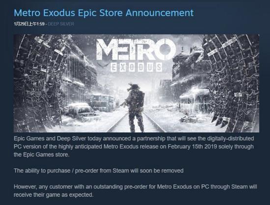 《地铁：离去》真的离去了