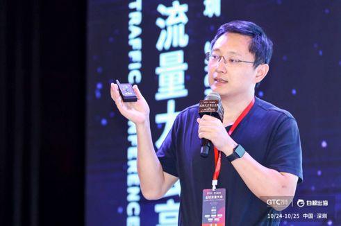 北极光创投高级合伙人吴峰做《当前出海投资时点和策略讨论》主题演讲