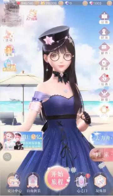 （《闪耀暖暖》自由换装中的搭配）