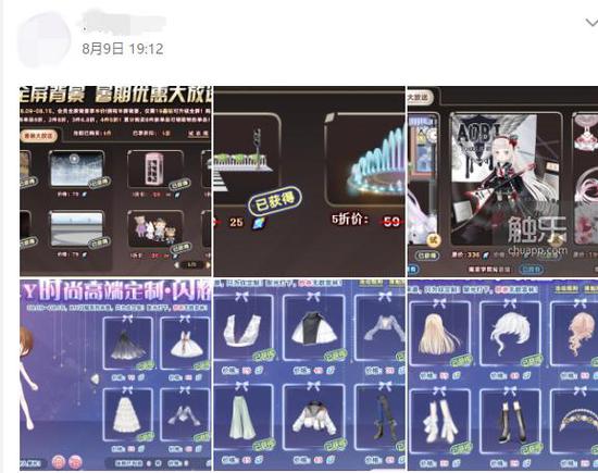 “风铃”的QQ空间中尽是对游戏中漂亮衣服的展示