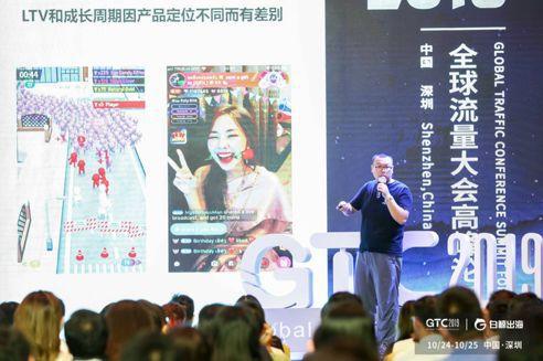 MICO 米可世界 VP Beau 做《“深海”探险：社交出海的本地化突围之路》主题演讲