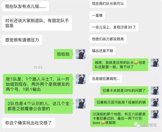 我和另一位葡萄君的闲聊，队长说“别退队”，让他觉得有道德压力