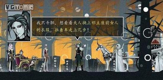 《雨血2：烨城》在国内成功商业化