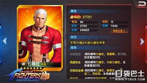 八杰领军者 拳皇98ol手游摇滚美男七枷社详解