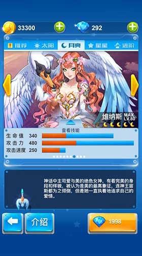 爱萝莉还是女神? 全民飞机大战造型人物盘点
