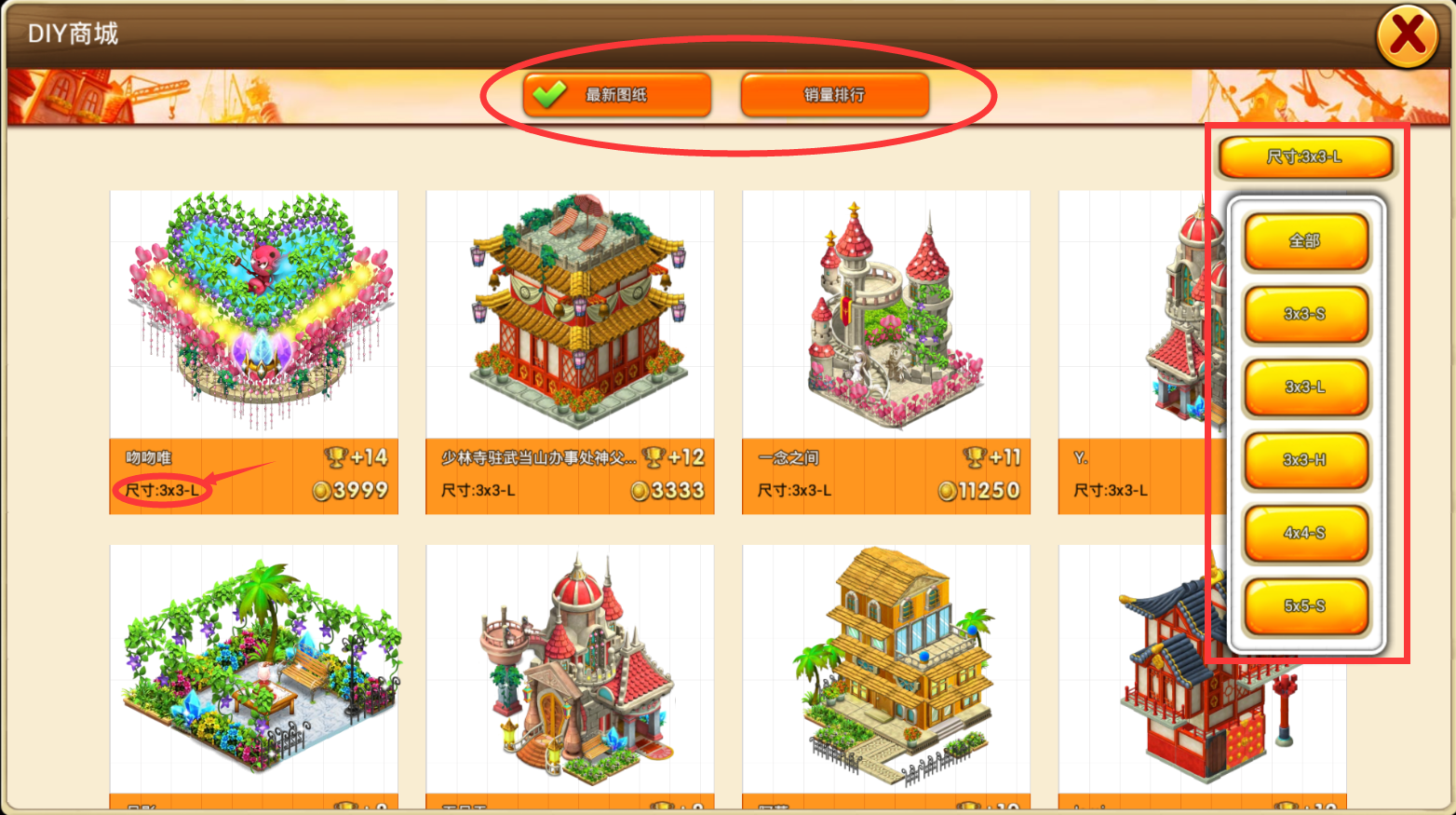 浪漫庄园手游diy系统 自己动手创造快乐