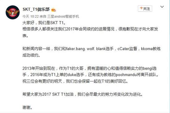 再见了我的完美搭档：Faker独自留守Bengi选择离开