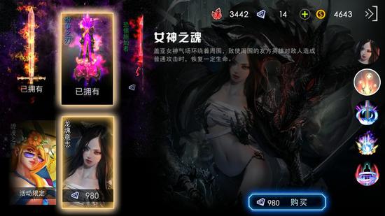 自由之战:解析女王盖亚