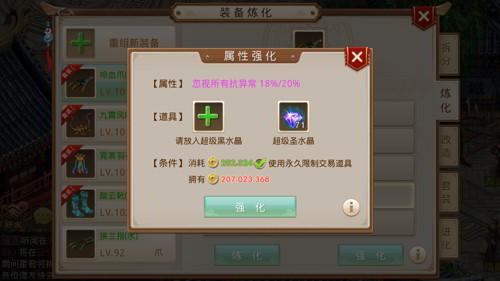 《问道》装备收集攻略