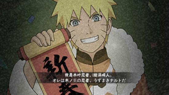 火影忍者手游漩涡鸣人【新春限定】登场