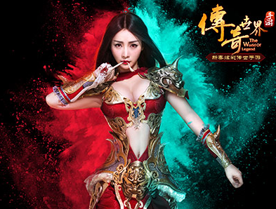 明星柳岩代言《传奇世界手游》