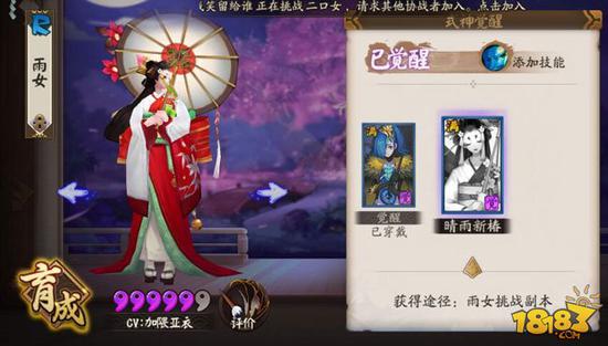 又是皮肤本 阴阳师手游雨女秘闻本登录测试服