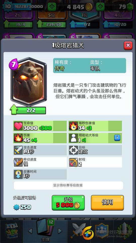 空战王者 皇室战争熔岩猎犬卡组搭配详解