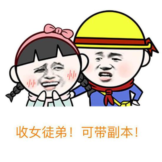 诛仙手游斗图表情包第8期 斗图我从来没输过