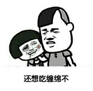 诛仙手游斗图表情包第9期 斗图我从来没输过