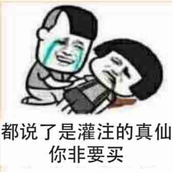 诛仙手游斗图表情包第13期 斗图我从来没输过