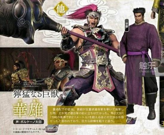 华雄：抱歉，人气高真的可以为所欲为