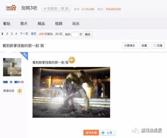 十周年庆典后，《剑网3》贴吧玩家评论