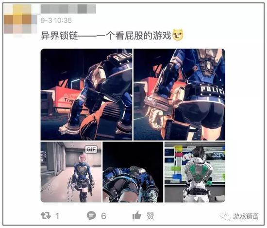 而在微博上，更是有人把《异界锁链》视为“看屁股”的游戏